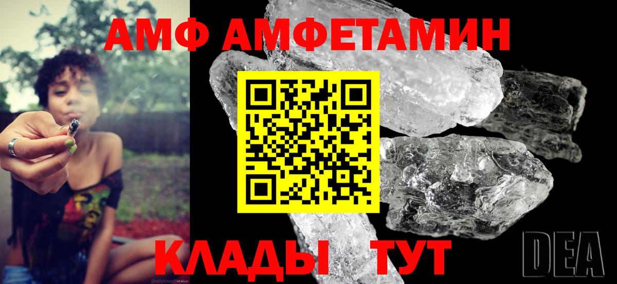 Amphetamine Premium  Амфетамин  Сургут  ссылка на мегу рабочий сайт  Вход с VPN 