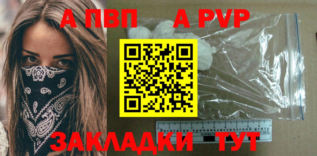Alfa_PVP СК  APVP крисы CK  Alpha PVP мука  продажа наркотиков  Вход с VPN  Сургут 