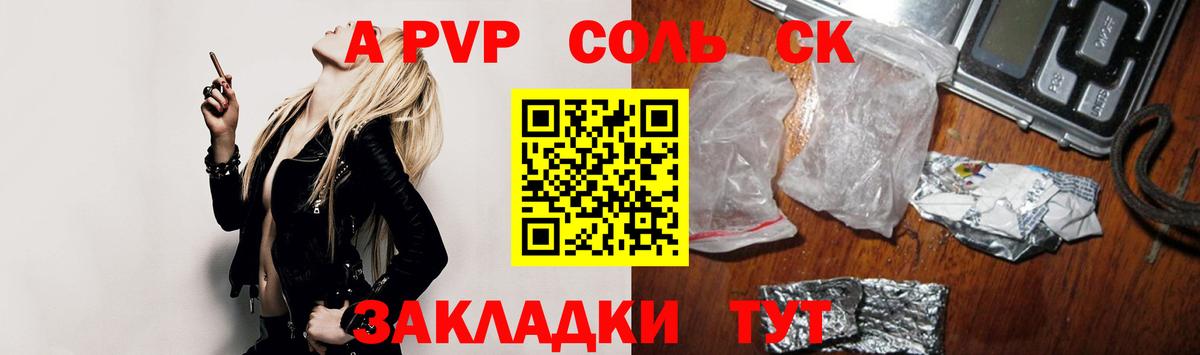 Alpha PVP СК КРИС Сургут