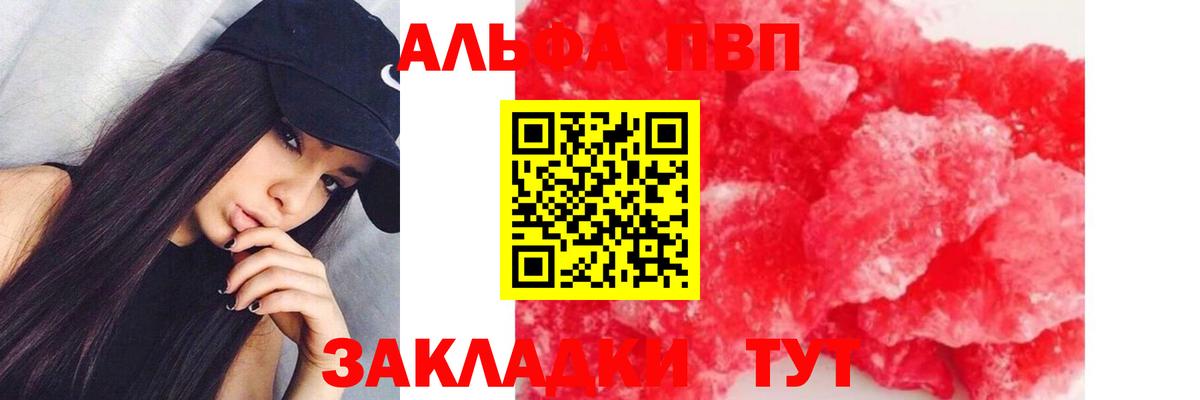 Alfa_PVP Соль  Альфа ПВП  Сургут  APVP крисы CK  Alpha-PVP мука 