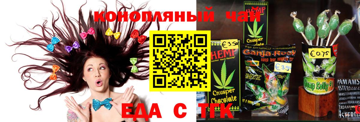 Печенье с ТГК марихуана  Вход с VPN  Сургут 
