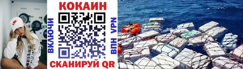Кокаин 99% Сургут