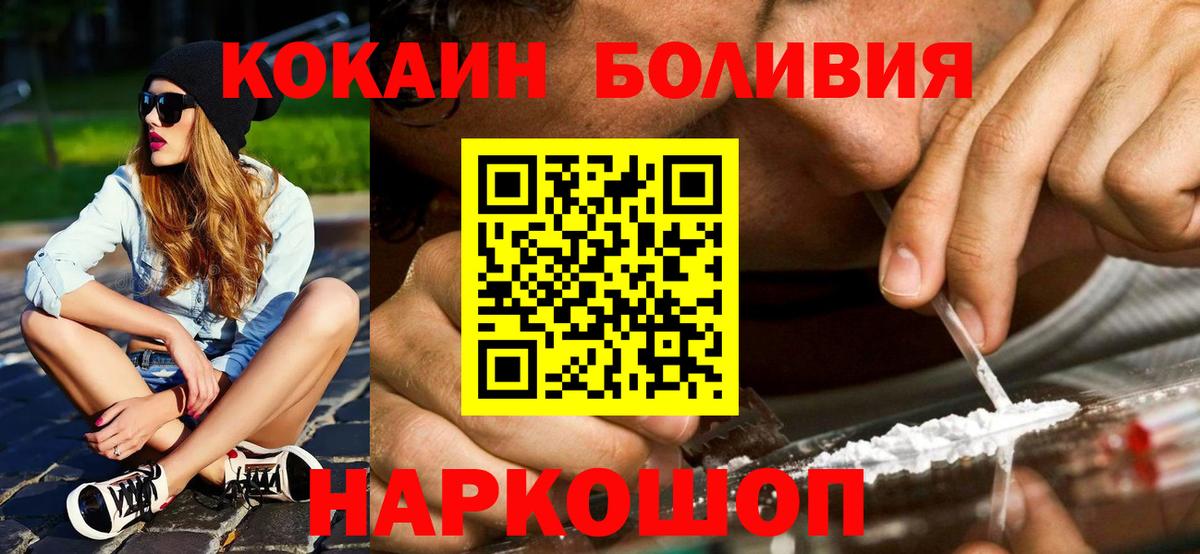 Cocaine Колумбийский Сургут