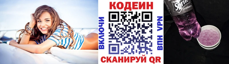 дарнет шоп  Сургут  Codein Purple Drank 