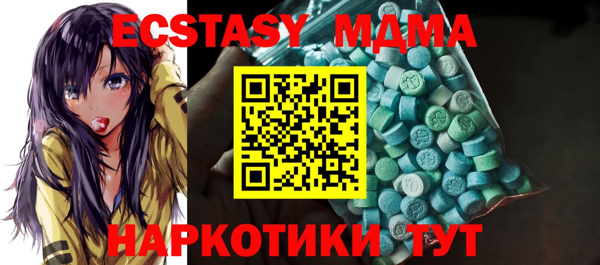 Ecstasy MDMA Сургут