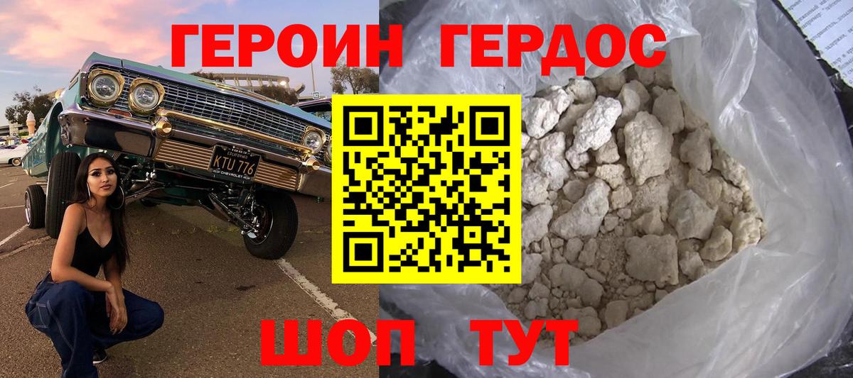 ГЕРОИН афганец Сургут