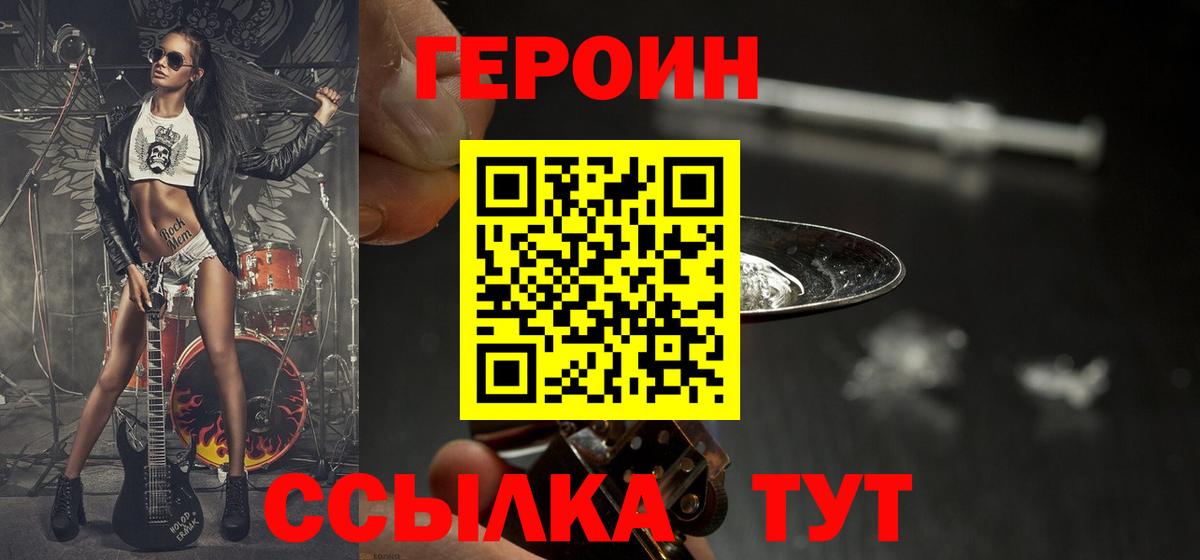 ГЕРОИН VHQ Сургут