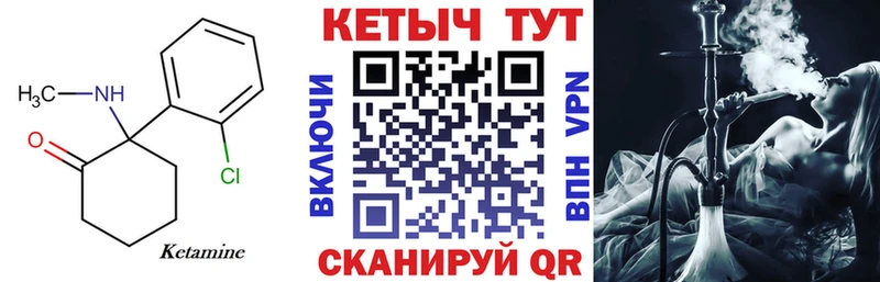 КЕТАМИН VHQ  Сургут 
