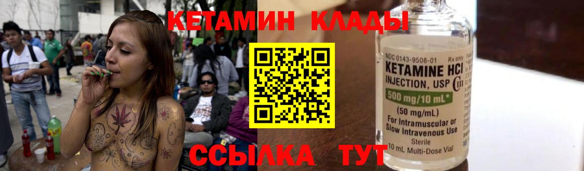 КЕТАМИН VHQ  Кетамин ketamine  Сургут 