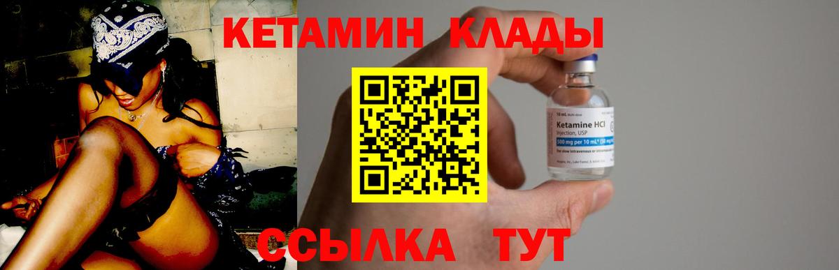 Сургут  Кетамин ketamine  Кетамин VHQ  Вход с VPN 