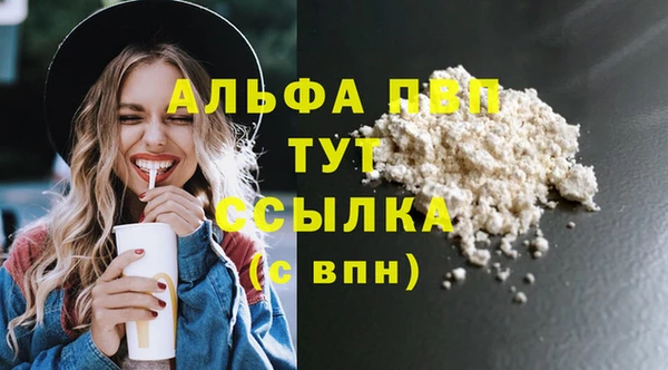 альфа пвп Навашино