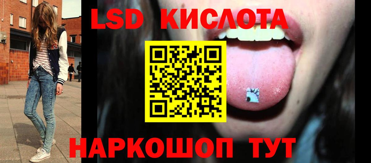 ЛСД экстази кислота  Вход с VPN  LSD-25 экстази ecstasy  LSD-25 экстази  Сургут 