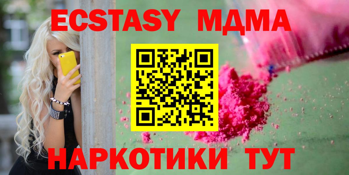 MDMA Molly  MDMA crystal  Сургут 