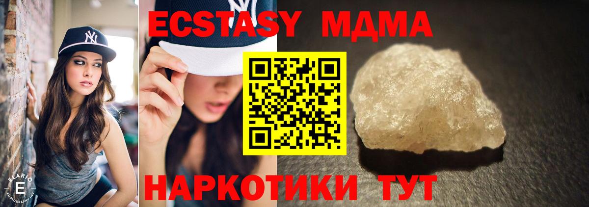 MDMA молли  MDMA молли  Сургут  Вход с VPN 