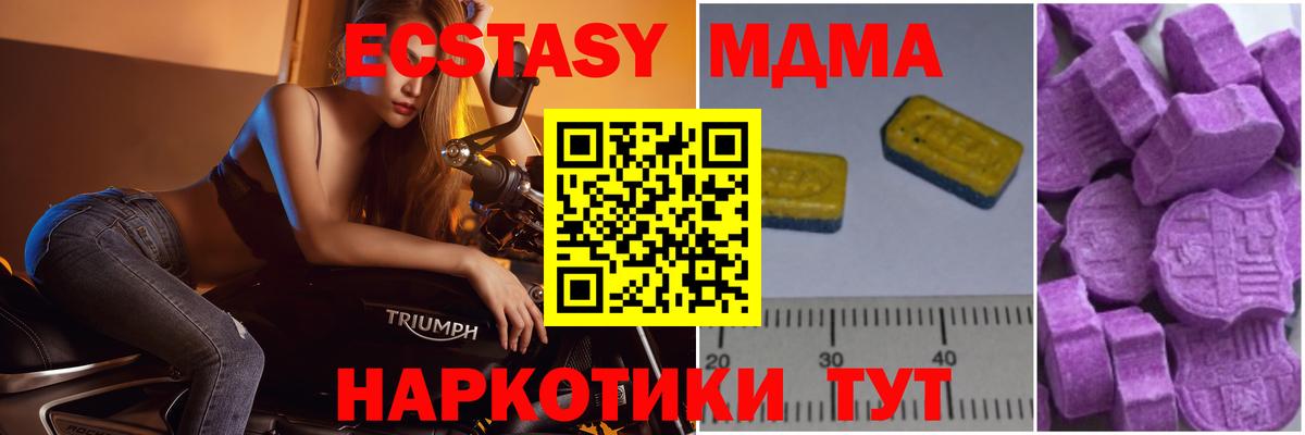 МДМА кристаллы Сургут
