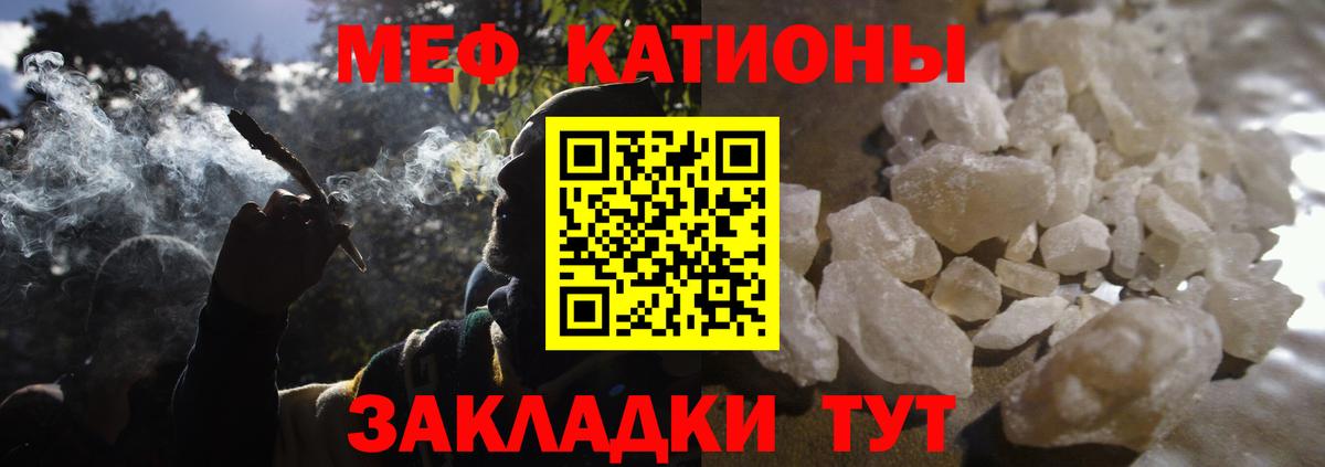 МЕФ  Мефедрон VHQ  Меф  Меф кристаллы  дарнет шоп  Сургут 
