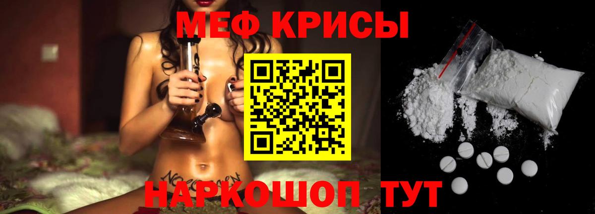 Меф  Сургут