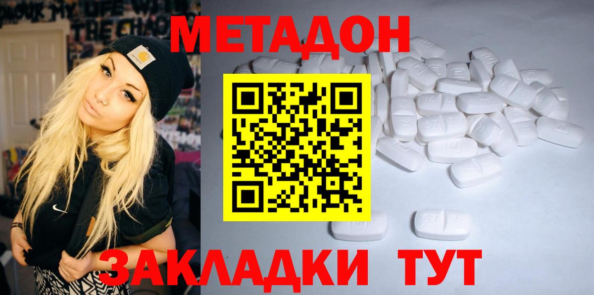 Метадон белоснежный  Вход с VPN  KRAKEN зеркало  Сургут 