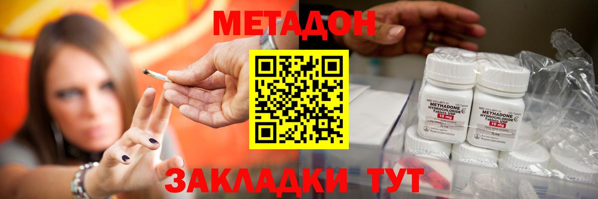 МЕТАДОН белоснежный  Метадон белоснежный  Сургут 