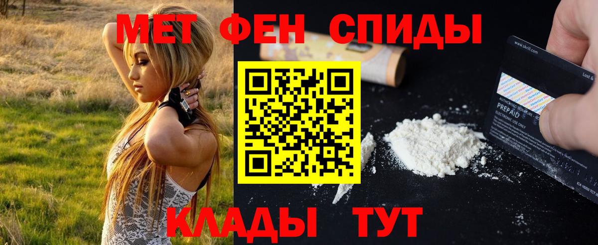 Метамфетамин винт Сургут