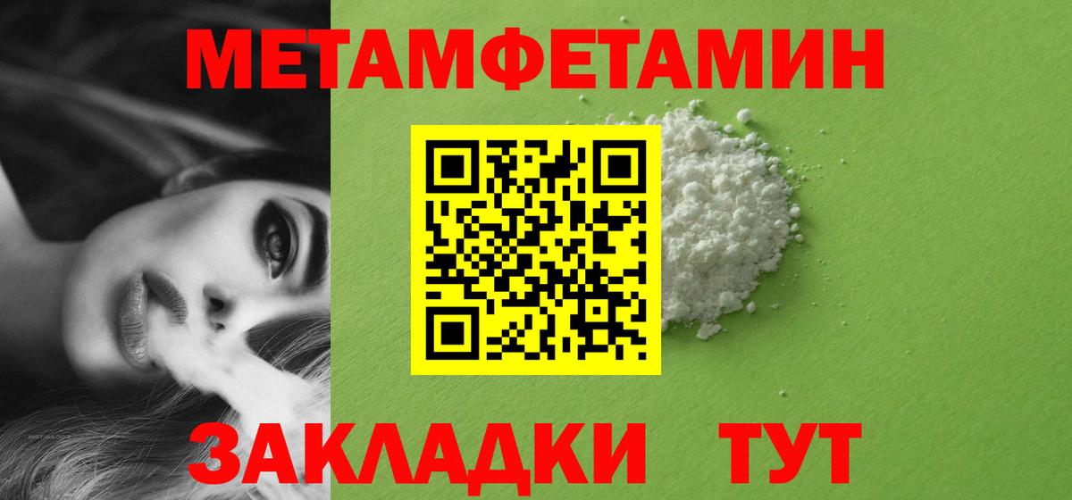 Сургут  Метамфетамин  Вход с VPN  Метамфетамин витя 