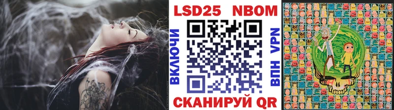 Марки 25I-NBOMe 1500мкг Сургут