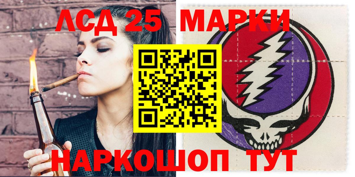Марки N-bome 1500мкг  Марки N-bome 1500мкг  Сургут  Вход с VPN 