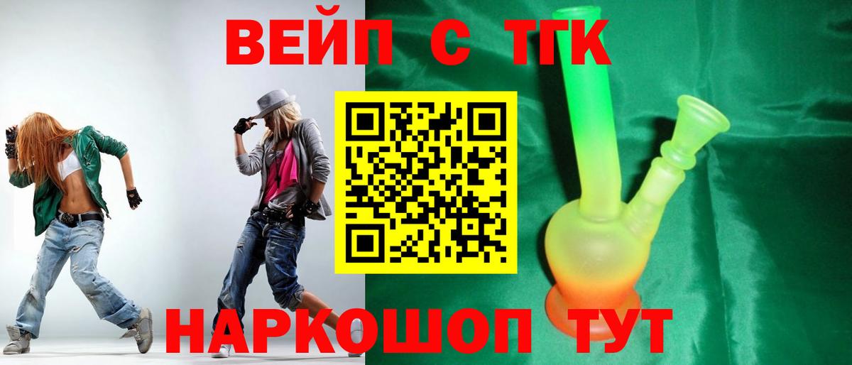 Дистиллят ТГК гашишное масло Сургут