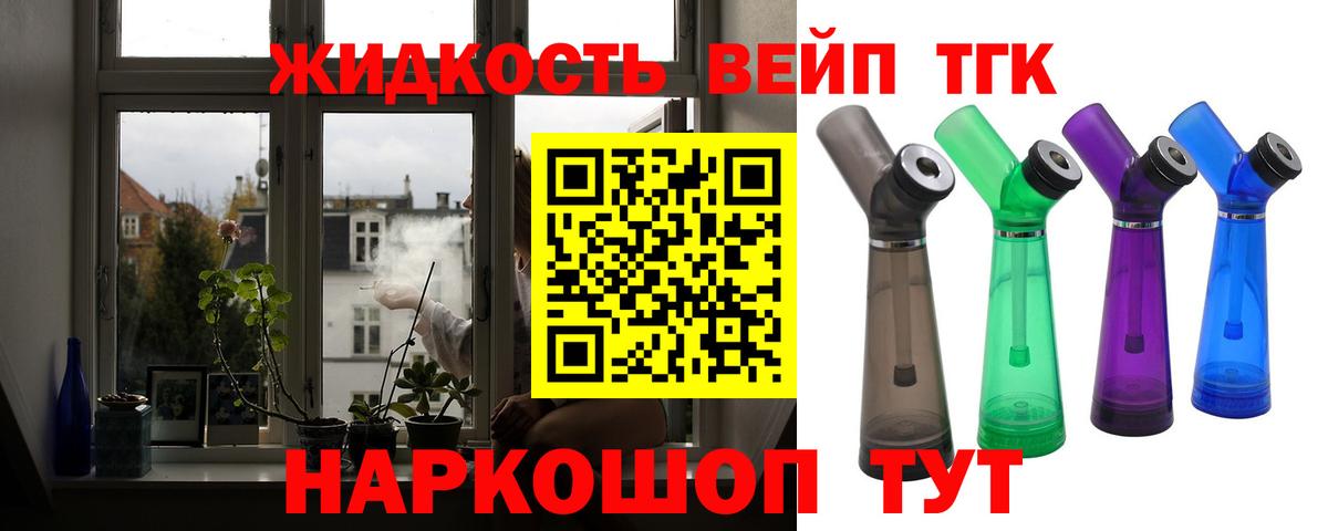 Дистиллят ТГК гашишное масло  Дистиллят ТГК вейп  Сургут 